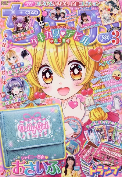 Cover of No. 3, 2018