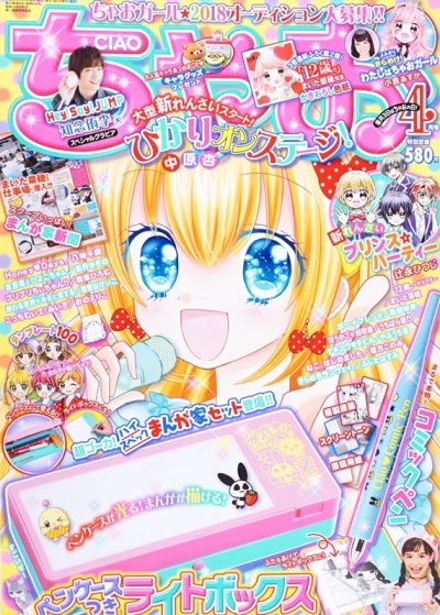 Cover of No. 4, 2018