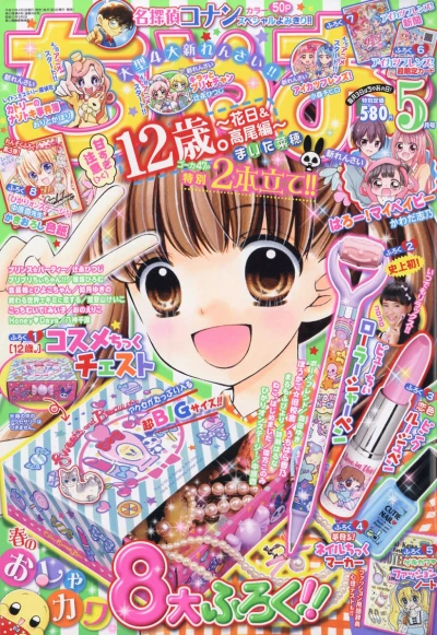 Cover of No. 5, 2018