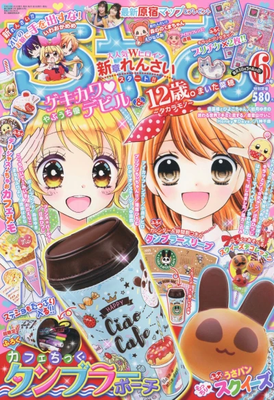 Cover of No. 6, 2018