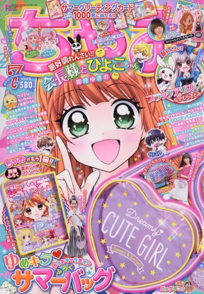 Cover of No. 7, 2018