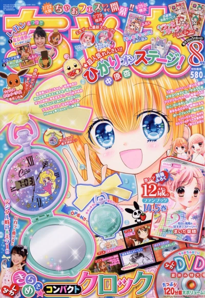 Cover of No. 8, 2018