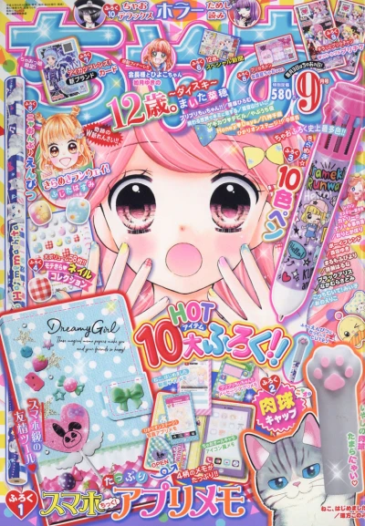 Cover of No. 9, 2018