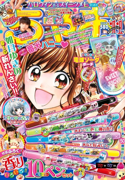 Cover of No. 11, 2018