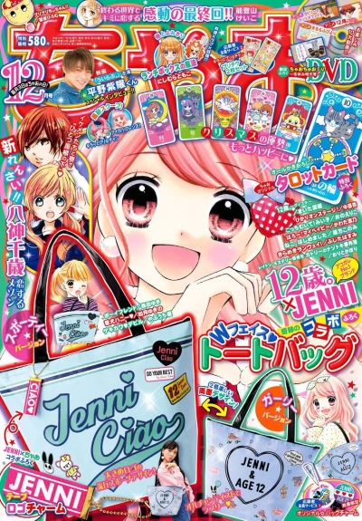 Cover of No. 12, 2018