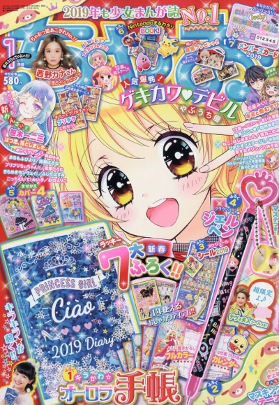 Cover of No. 1, 2019