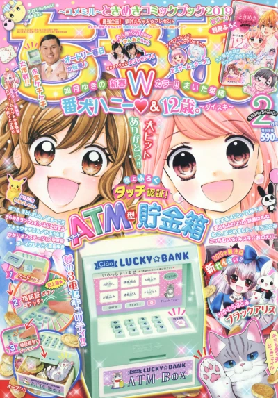 Cover of No. 2, 2019