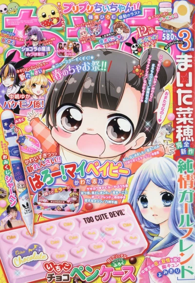 Cover of No. 3, 2019