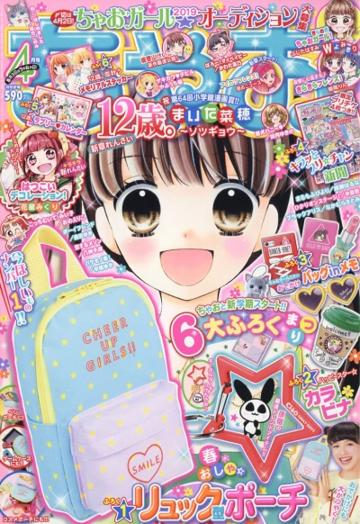 Cover of No. 4, 2019