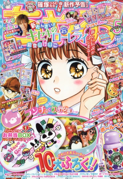 Cover of No. 5, 2019