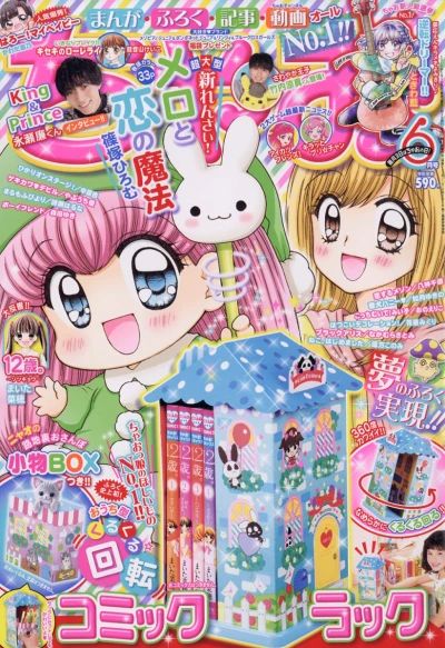 Cover of No. 6, 2019