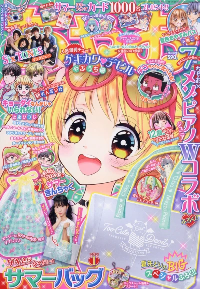 Cover of No. 7, 2019