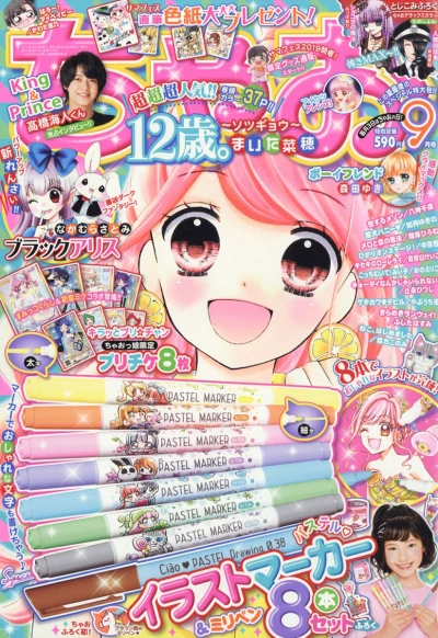 Cover of No. 9, 2019