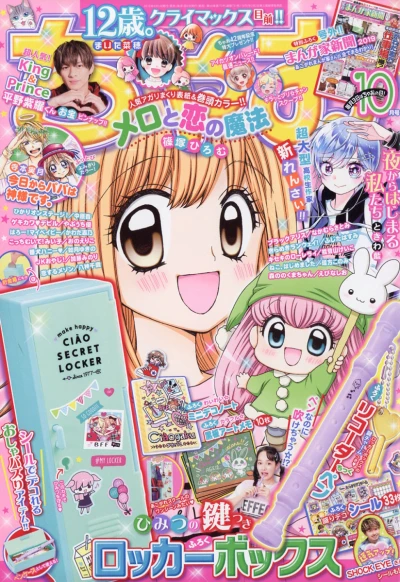 Cover of No. 10, 2019