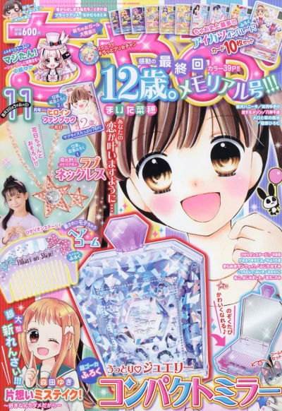 Cover of No. 11, 2019