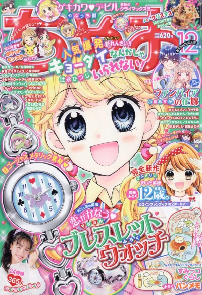 Cover of No. 12, 2019