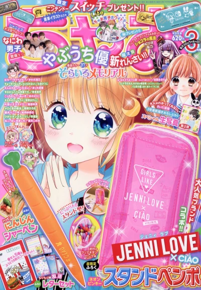 Cover of No. 3, 2020