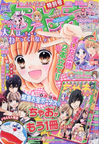 Cover of No. 4, 2020