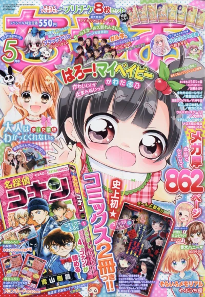 Cover of No. 5, 2020