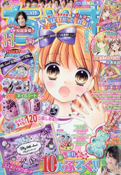 Cover of No. 11, 2020