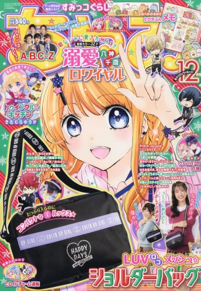 Cover of No. 12, 2020