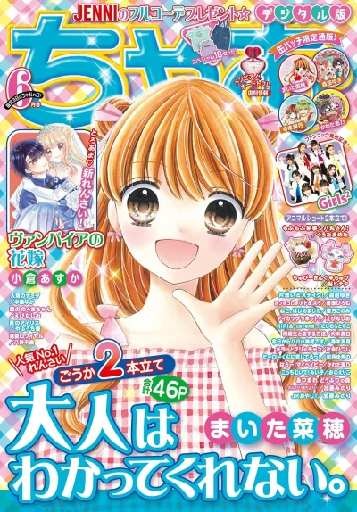 Cover of No. 6, 2021