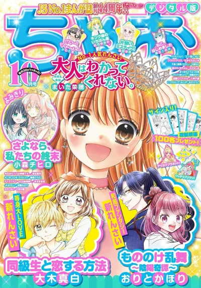 Cover of No. 10, 2021