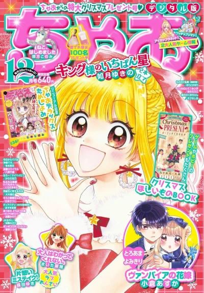 Cover of No. 12, 2021