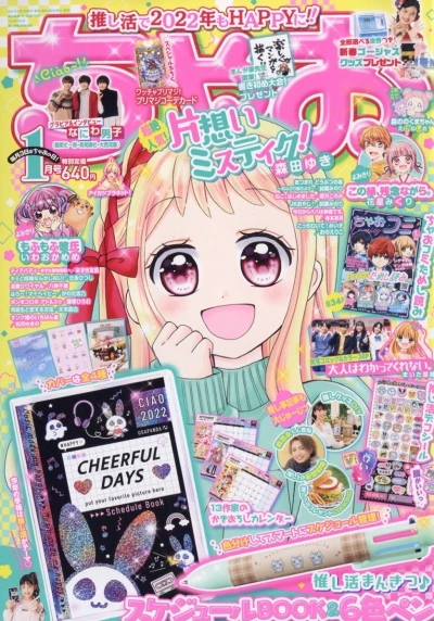 Cover of No. 1, 2022