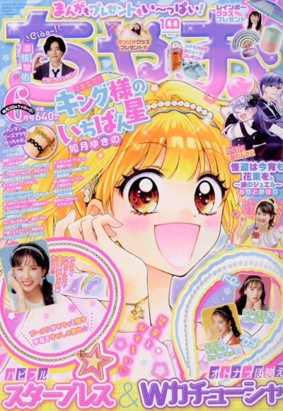 Cover of No. 6, 2022