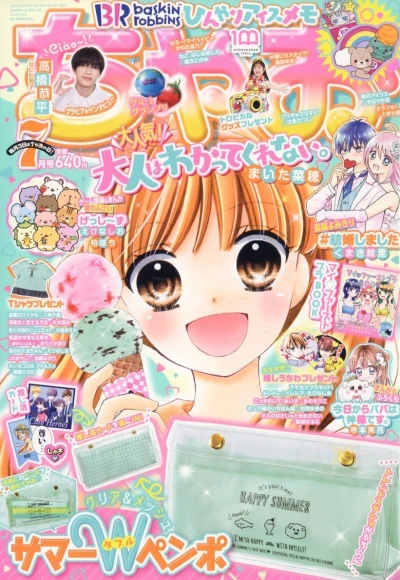 Cover of No. 7, 2022