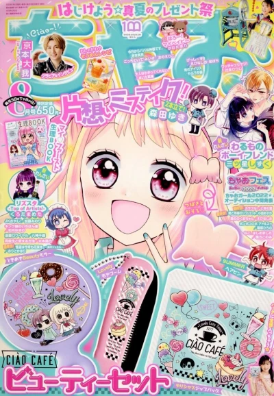 Cover of No. 8, 2022