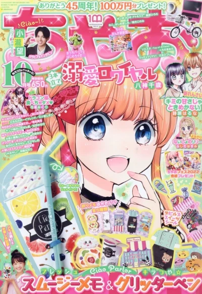 Cover of No. 10, 2022