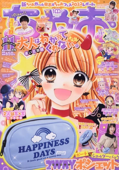 Cover of No. 11, 2022