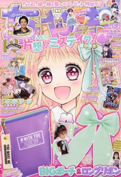 Cover of No. 12, 2022