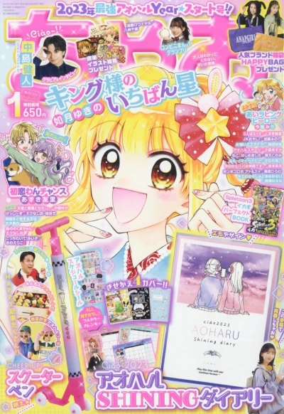 Cover of No. 1, 2023