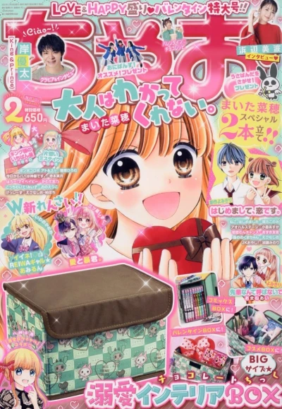 Cover of No. 2, 2023