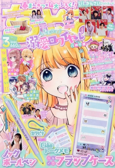 Cover of No. 3, 2023