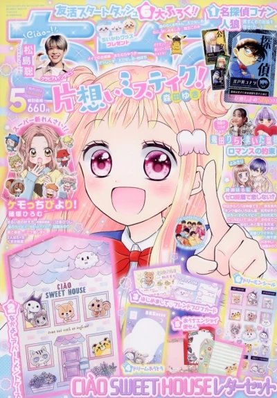 Cover of No. 5, 2023