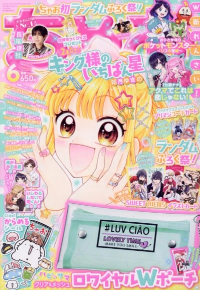 Cover of No. 6, 2023