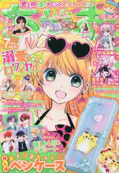 Cover of No. 7, 2023