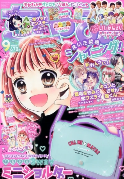 Cover of No. 9, 2023