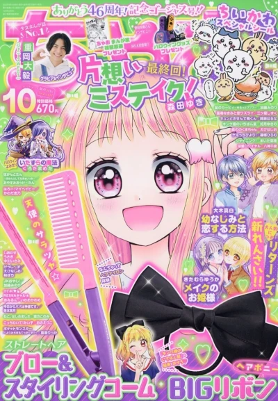 Cover of No. 10, 2023