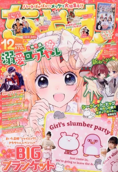 Cover of No. 12, 2023