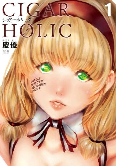 Cover of Volume #1