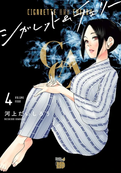 Cover of Volume Four