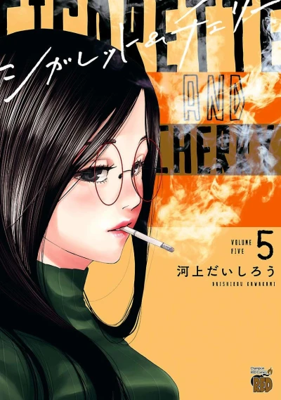 Cover of Volume Five