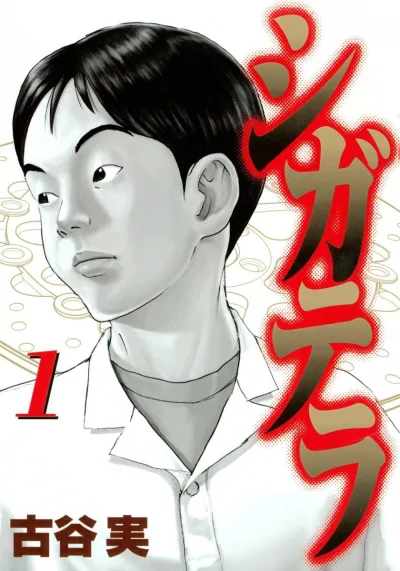 Cover of Vol. 1