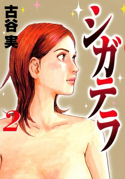 Cover of Vol. 2