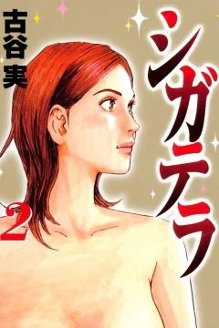 Vol. 2